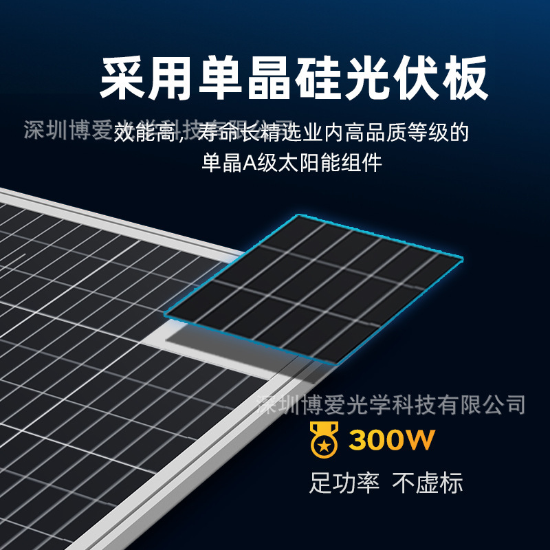 太陽能監控供電系統5V12V鋰電池智能交通設備太陽能光伏發電系統