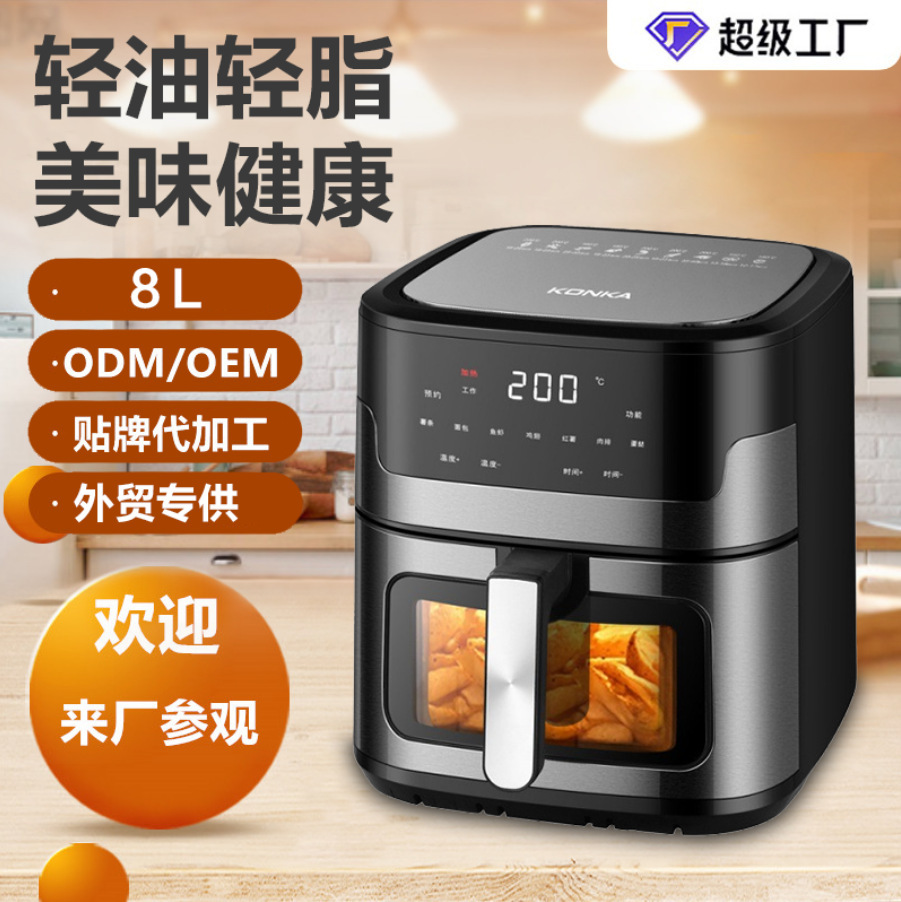 AIR FRYER