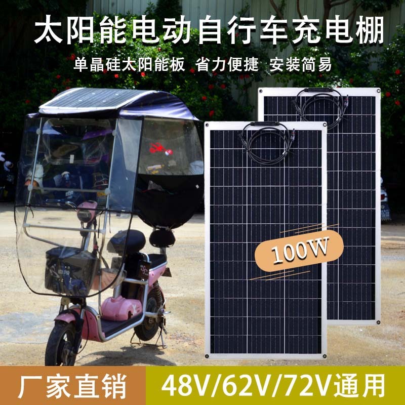 Solar motorcycle charging shed, electric car charging, electric bicycle shed.