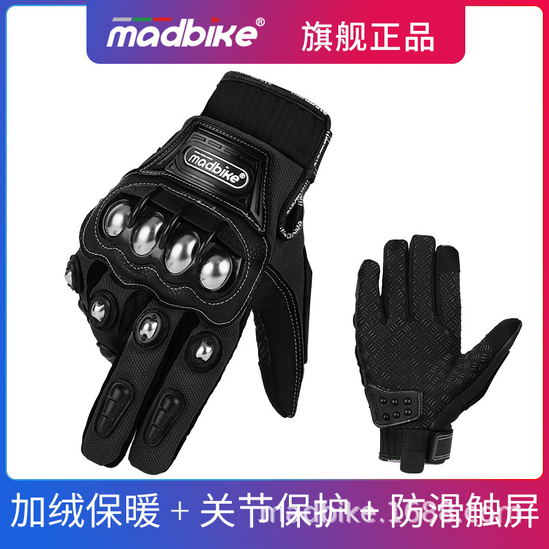 madbike10C冬季款摩托车触屏手套合金防护赛车户外骑行机车手套