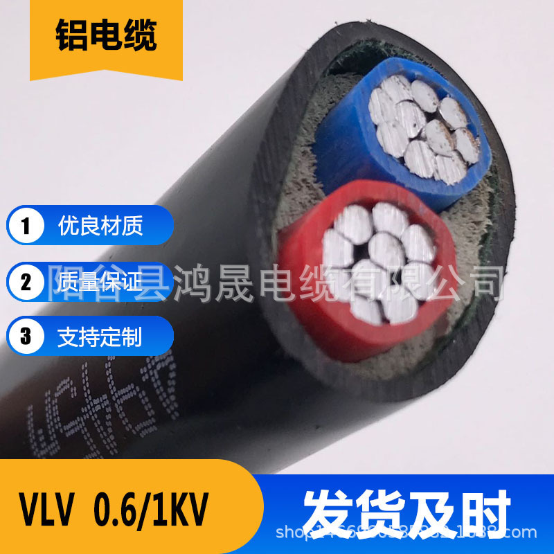 VLV Aluminium Line 10 squares Cable Line 2*25 square core Aluminium Line 2 core YJLV Aluminium Line