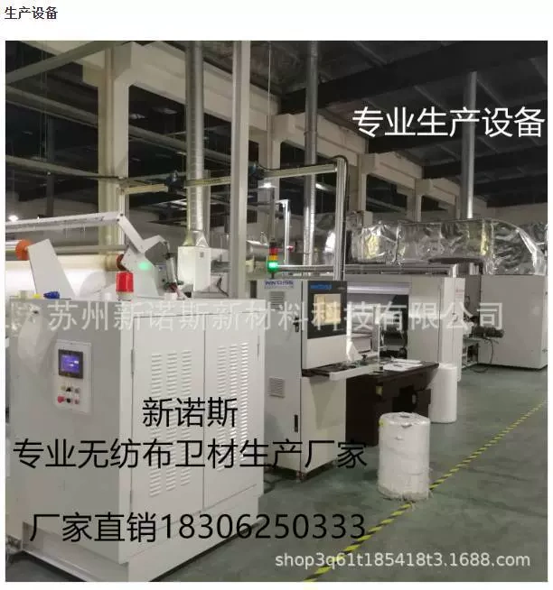 Suzhou New Materials Technology Ltd.