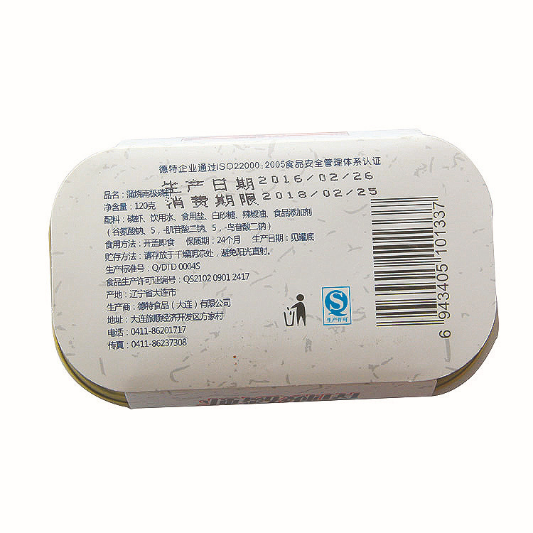 Tet Antarctic krill sauce 120g long-water fishing television shopping company
