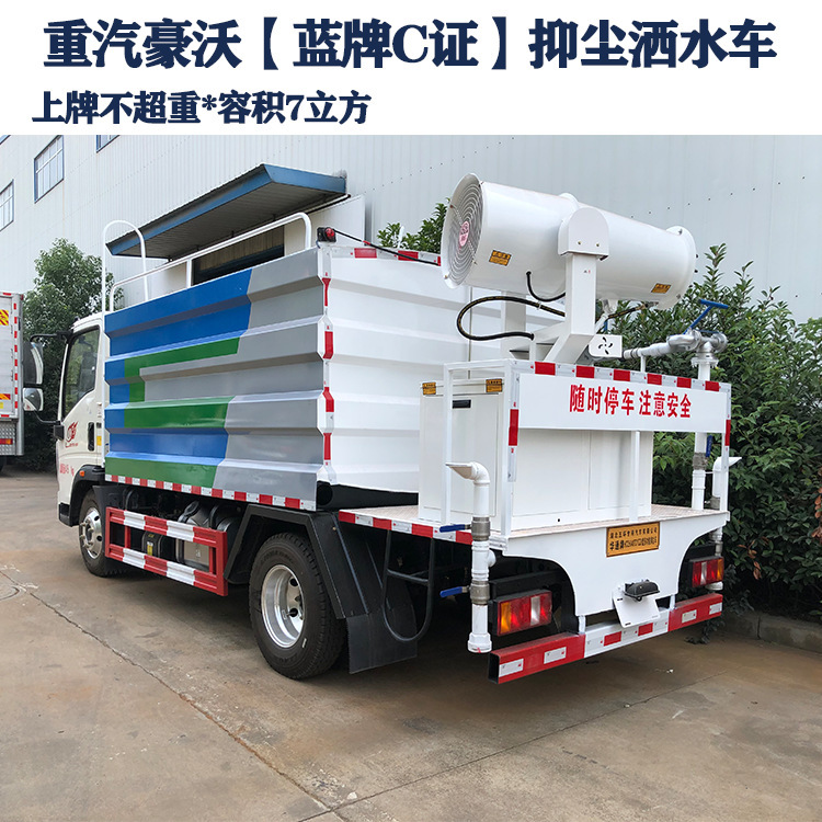 Thẻ xanh C, 5-6 tấn máy hút hơi nước, 7 tấn nhiên liệu đa mục đích, nhà máy phun nước vệ sinh.