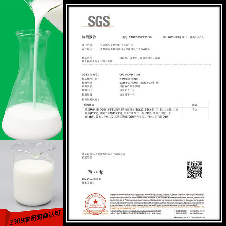 批发工业消泡剂有机硅液体污水处理去泡剂造纸涂料各种常用消泡剂