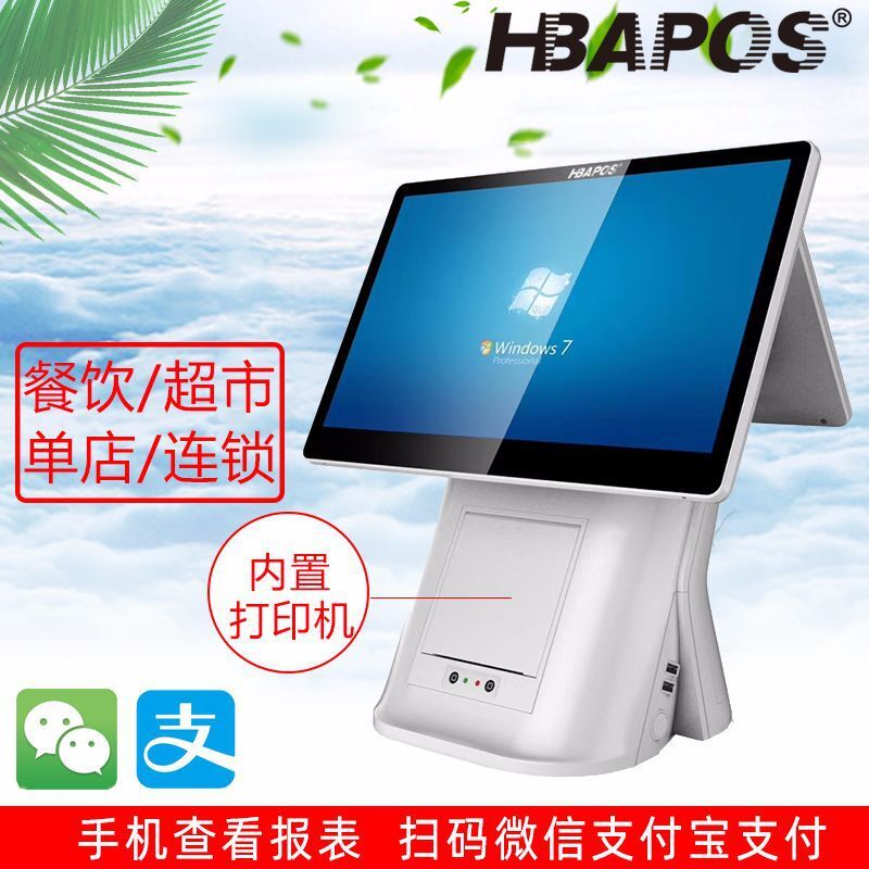 The Hampton cashier sets a 15-inch double screen for the Milk and Tea Market.