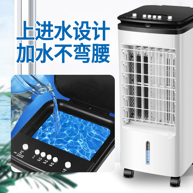 Quạt điều hòa không khí cho máy làm mát nước di động tại ký túc xá quạt làm mát để bàn cho các ngôi nhà nhỏ có một cuộn dây