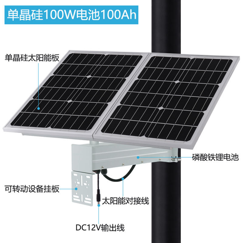 Solar monitoring power supply system DC12V lithium cell outdoor camera PV solar power system