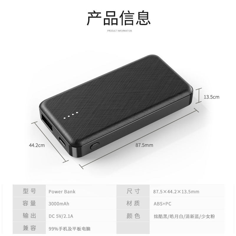 LLw foreign trade is small and small, 3,000 milligrams of mobile power source logo fixed to make cell phones charged.