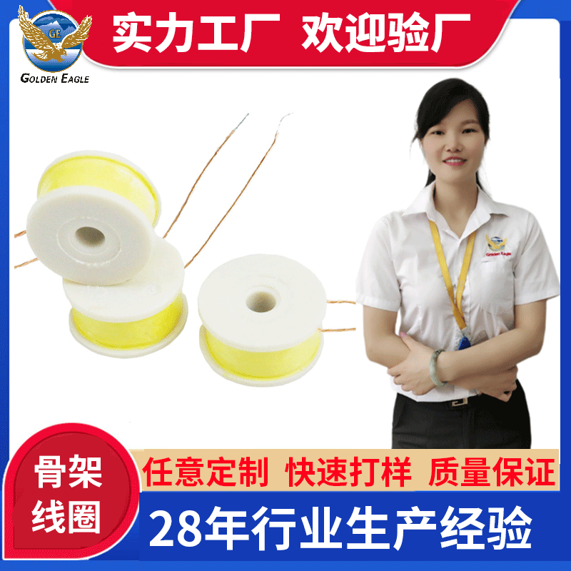 Worker font coil stage flashing magnet wire circuit electronic detector toy skeleton coil