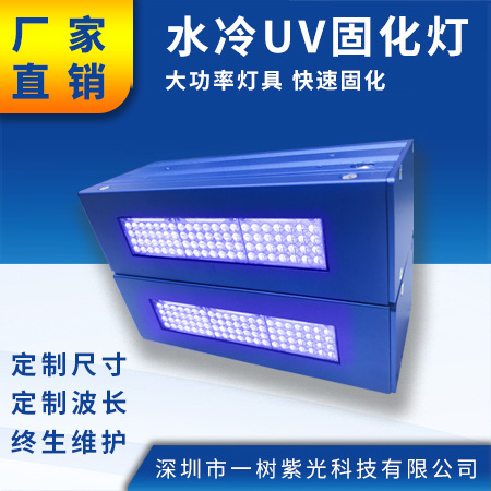 UVLED面光源无影胶uvled固化灯转印胶光敏树脂固化水冷干燥灯