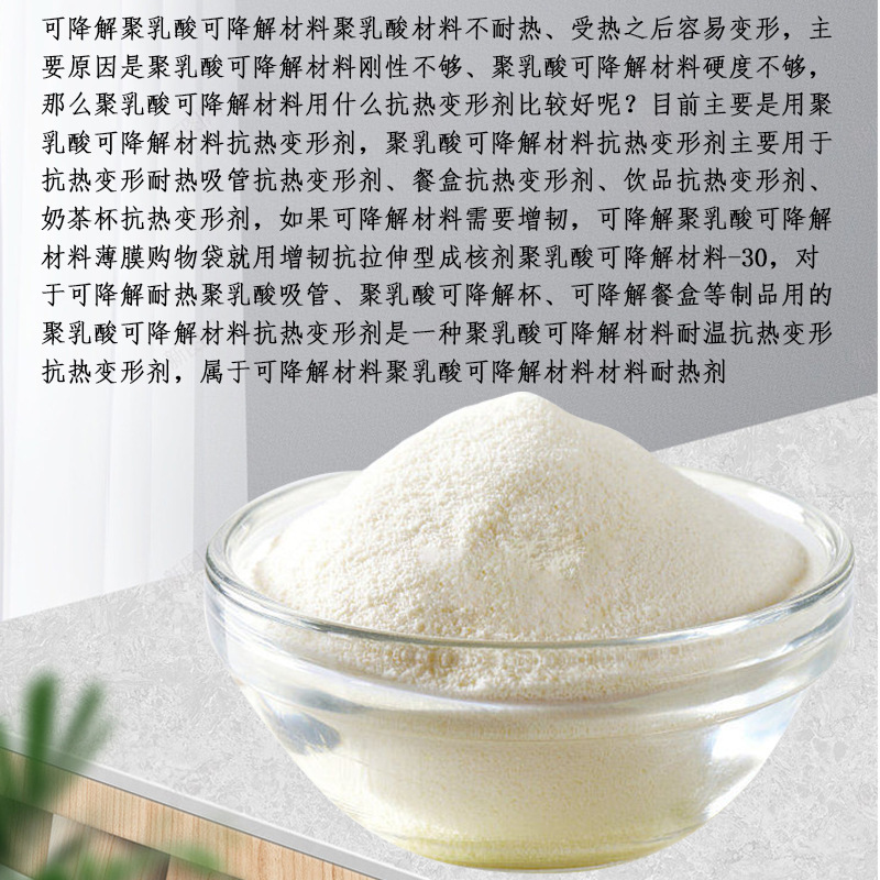 Polyulsifiable acid degradable materials, polyulsifiable acid degradable materials, polyulsic acid sorbents, PBT resistant thermal agents