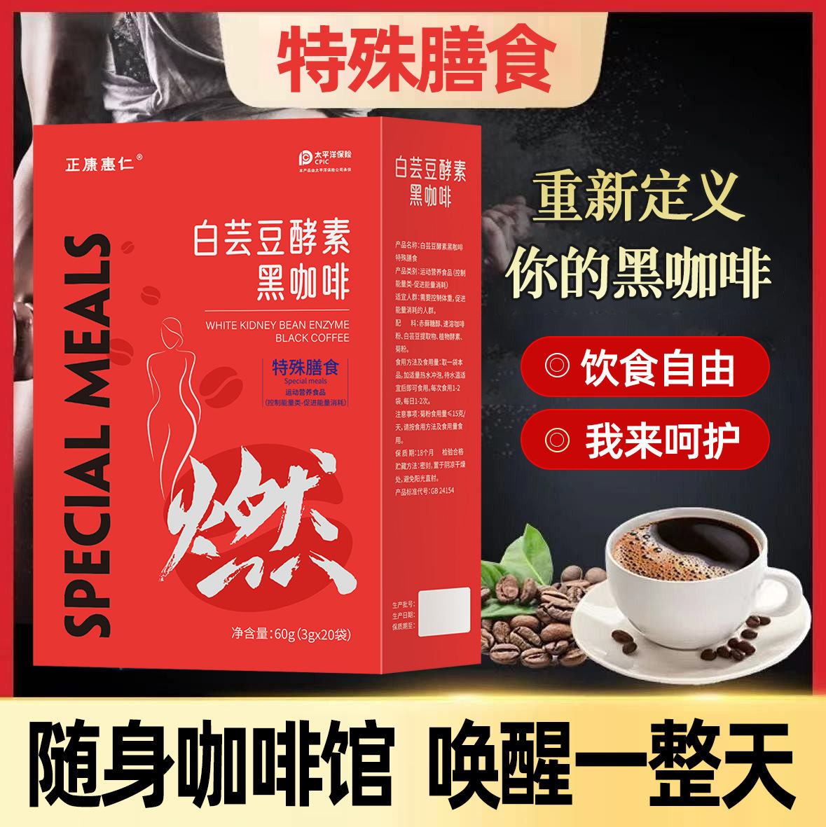 Cà phê đen trắng ngay lập tức cà phê đen nóng và cà phê đặc biệt
