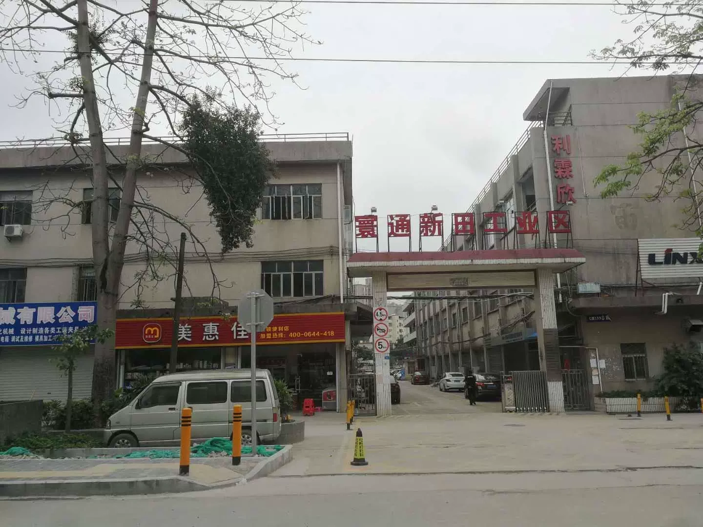 Shenzhen City Expeditious Security Inspection Equipment Ltd.