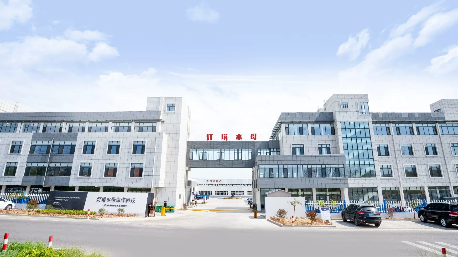 Công ty TNHH Công nghệ Hàng hải Sơn Đông Sứa Hải đăng