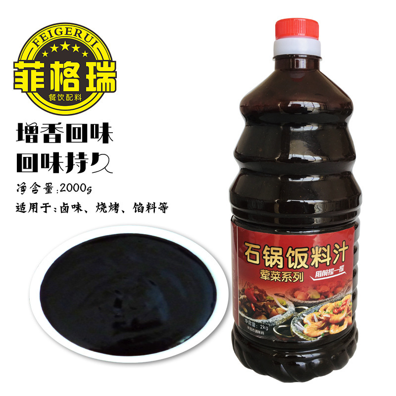 Zipper 2000g/barrell cung cấp thức ăn hỗ trợ để hỗ trợ cho nước sốt thương mại của gạo gà nấu chín