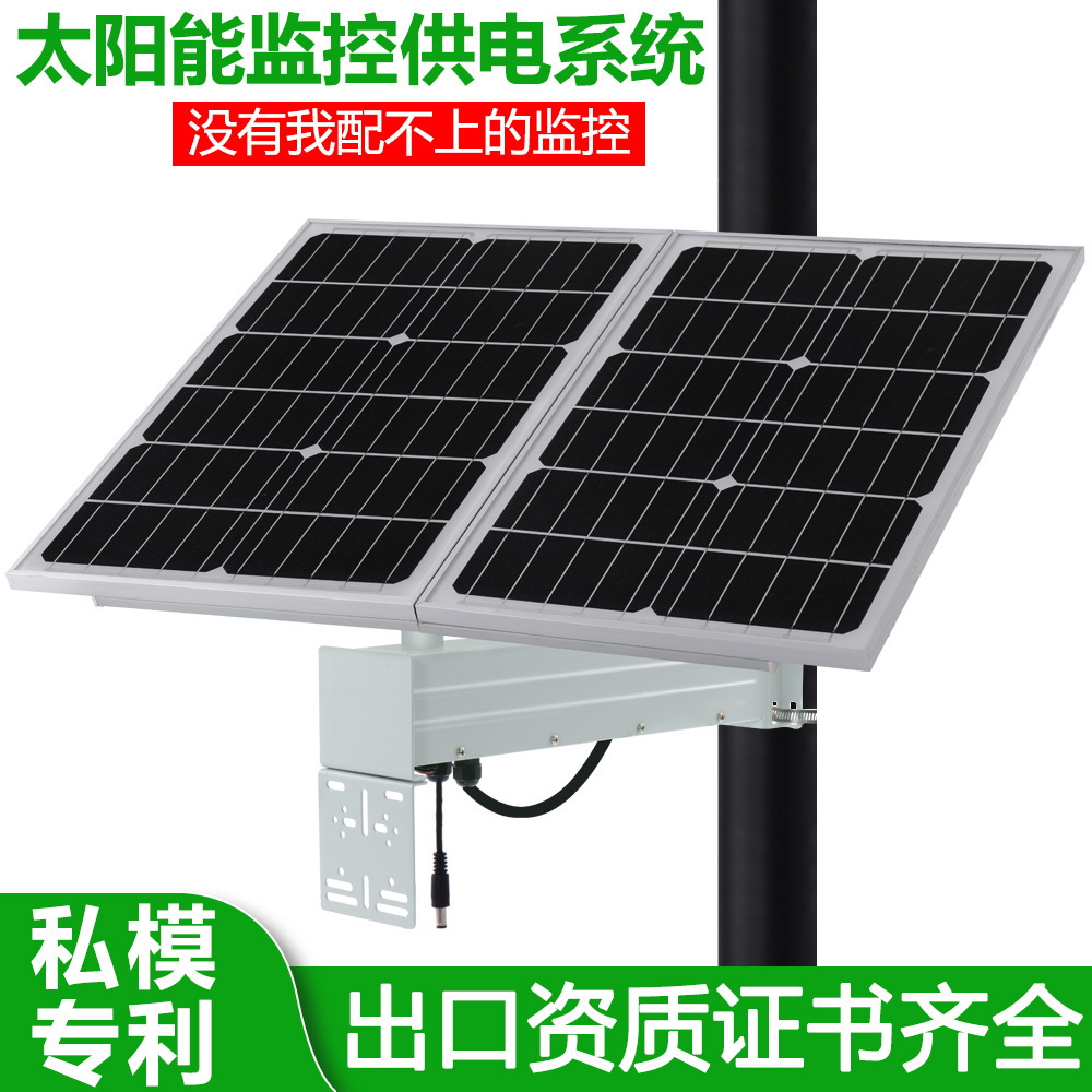 Solar monitoring power supply system DC12V lithium cell outdoor camera PV solar power system