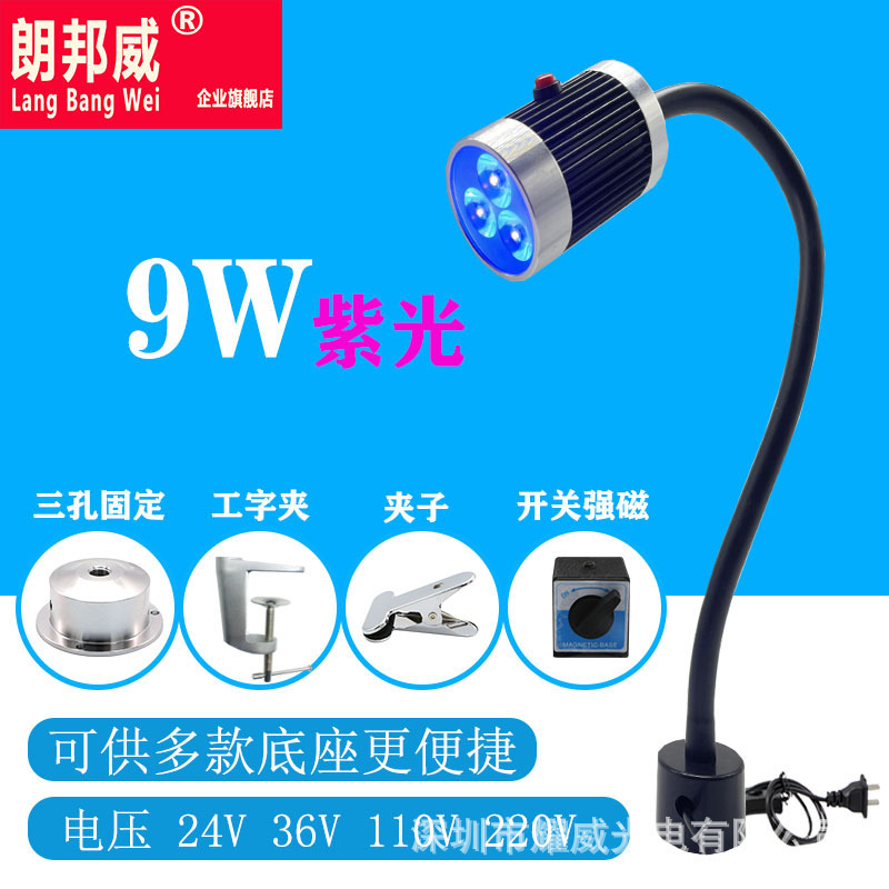 uv solidification detection of UV working light and shoe factory UV UV fixed PV lamp 395 nm365 nm glue