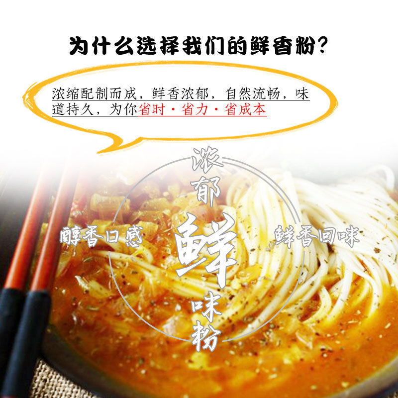 九秘猪肉牛肉鸡肉羊肉精粉500g/桶馅料卤肉汤调料浓缩商用增香粉
