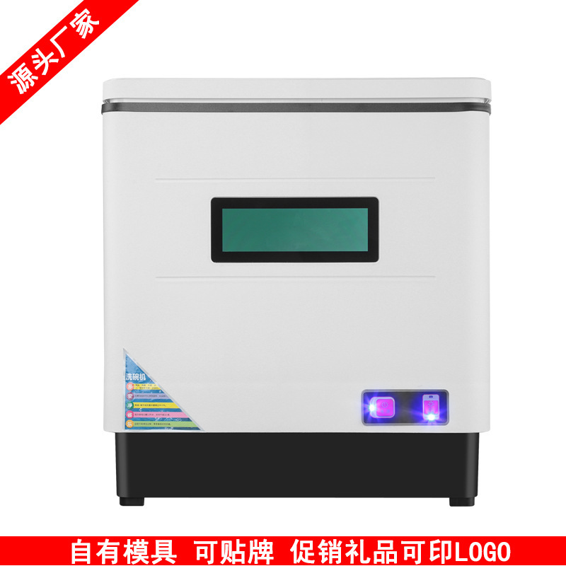 Whole-automatic dishwasher for small smart dishwashers with wholesale foreign trade drying across borders