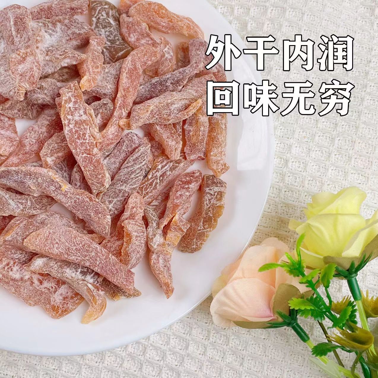 饞嘴格格水蜜桃條果乾軟糯200g袋裝水蜜桃果香果脯桃子肉厚