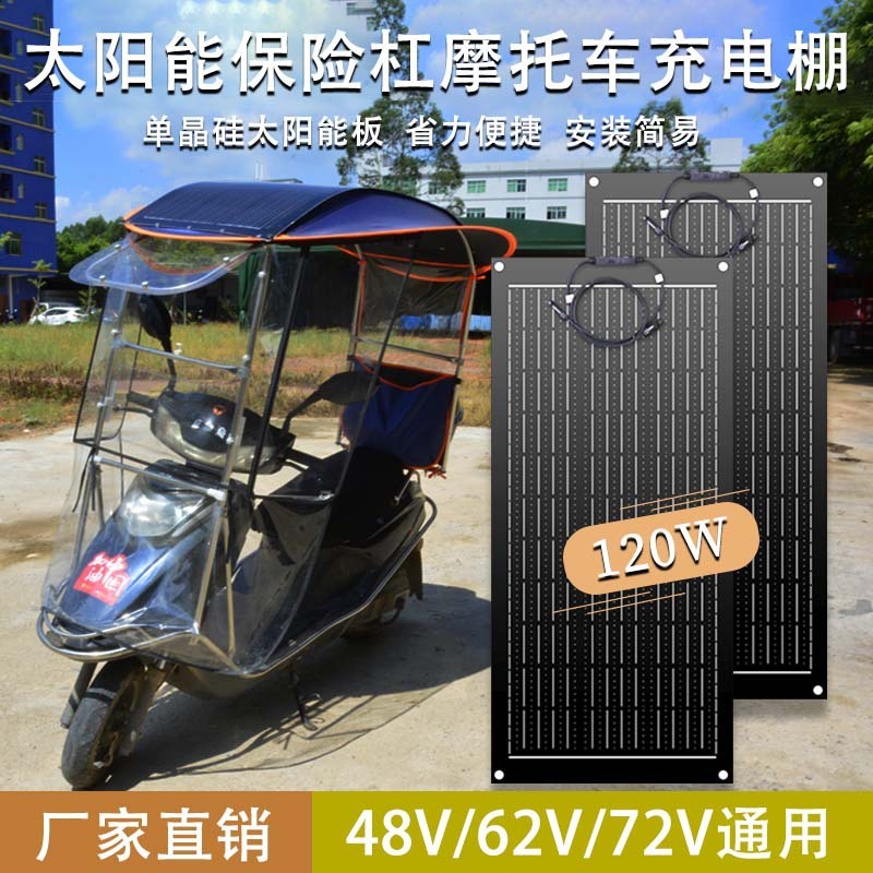 The new product recommends solar motorcycle charging sheds.