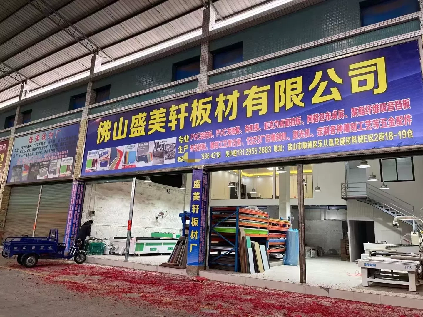 Fuoshan Fair Board Ltd.