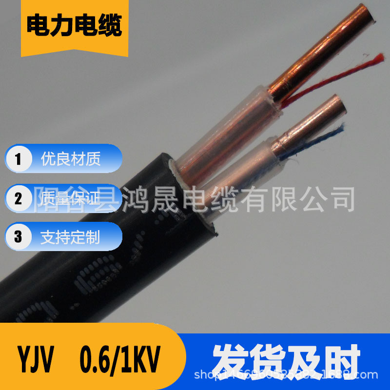 Copper core cable YJV2 *1.5 2.5 4 6 10 16 25 square power cable