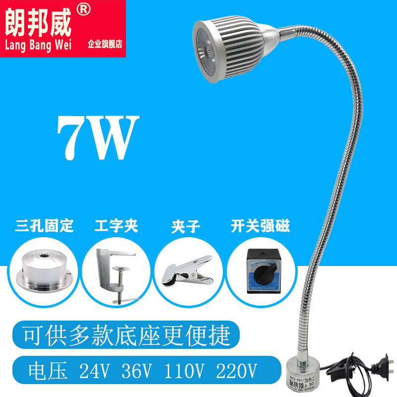 LED work light, magnetic base hose number-controler bed-screw lamp, sewing machine lamp, Amazon, fast-forward.