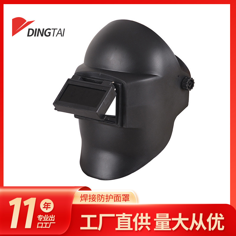 Wholesale of 2017 thermal welding shield DT-M012