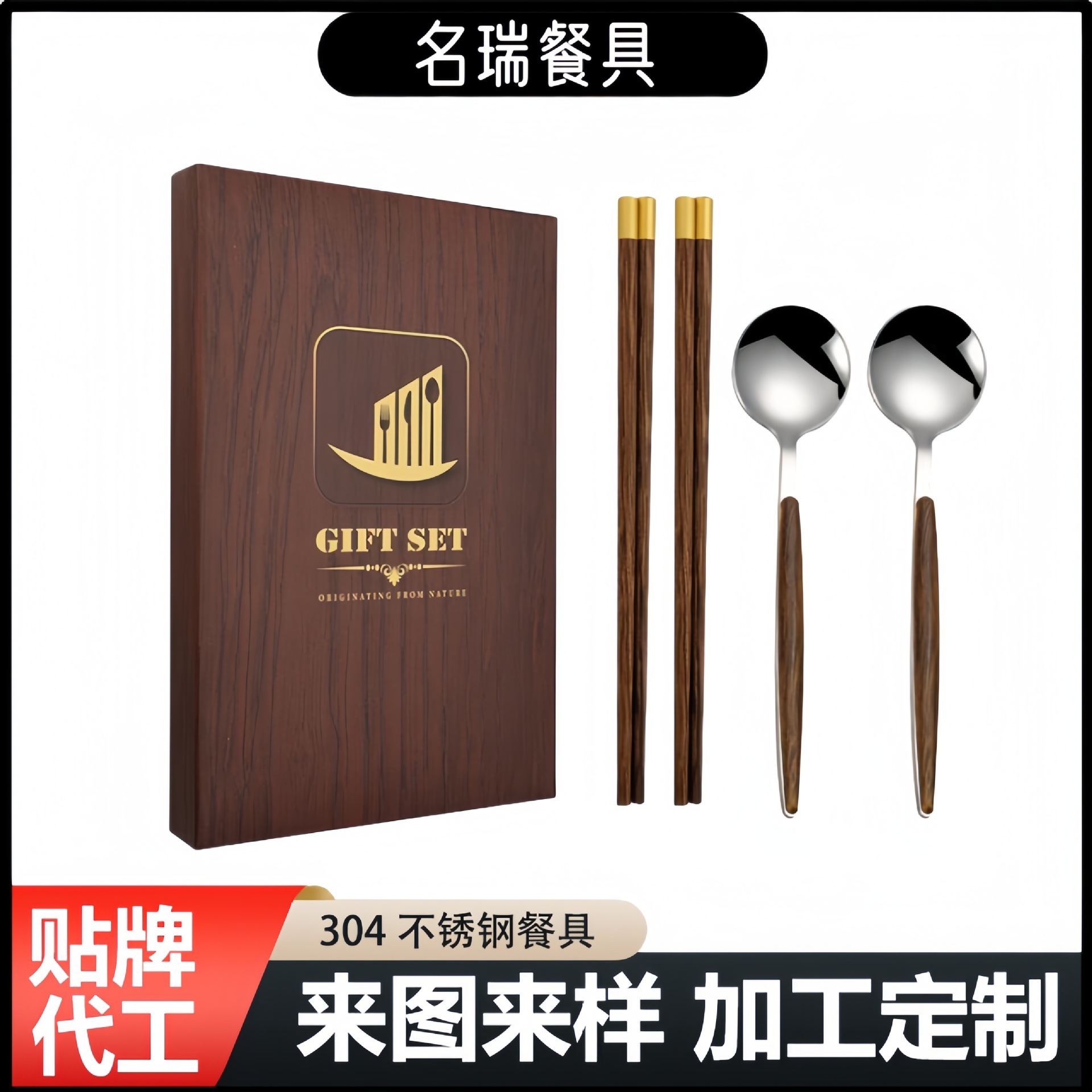 C. S. S. S. S. C. 430 stainless steel chopsticks across the border of Amazon with a Portuguese-colored wood handle.