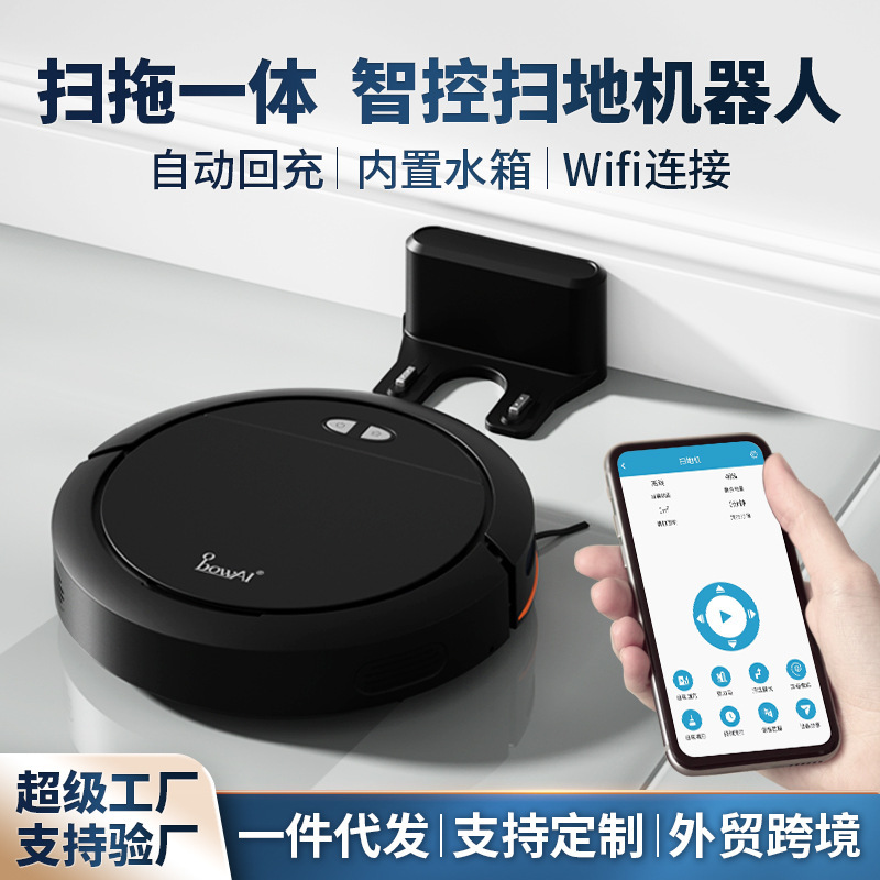 Smart sweep robot voice wakes up the graffitiapp remote charger, cross-border home sweeper.