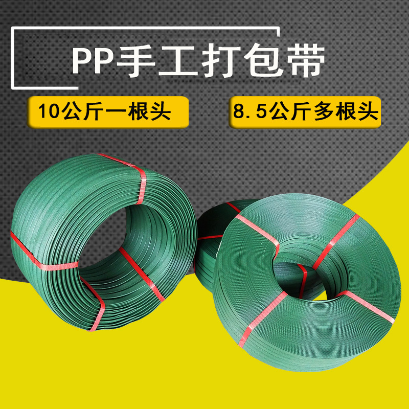 手工黑色打包带 绿色手工打包带 pp手工打包带 打包带pp