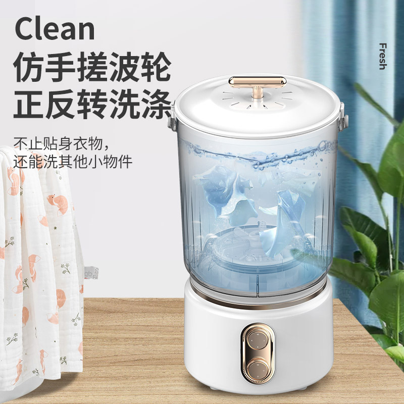Máy giặt nhỏ, quần lót em bé, máy giặt vớ.