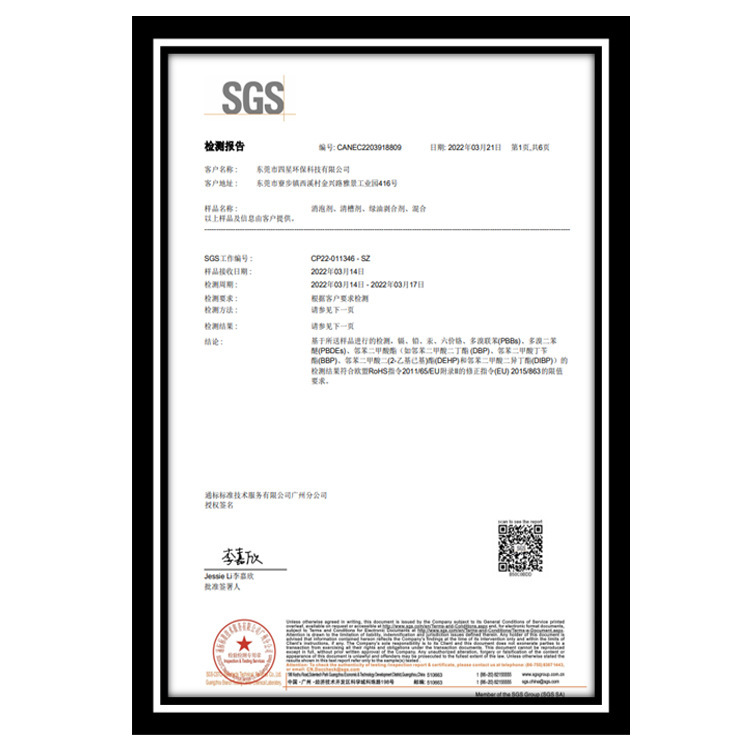 厂家批发PCB线路板清洗消泡剂消泡快用量少抑泡久线路板消泡剂