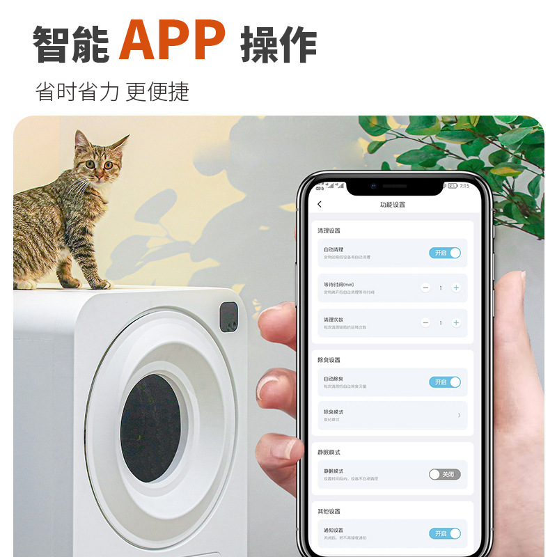 新款臭氧除臭手机APP控制猫砂盆 可拆洗全自动智能猫砂盆