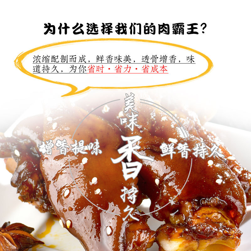 500g / sốt cà chua than halogen hương liệu thương mại