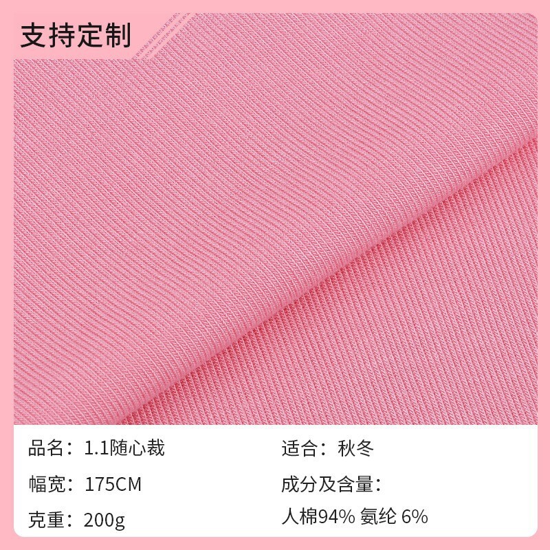 32s Modale 1 *1 lined the fabric with heart, 200 g spring and autumn customized double-faced fabric.