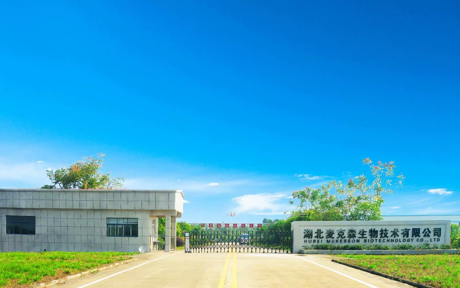 Công ty TNHH Công nghệ sinh học Hồ Bắc Macson