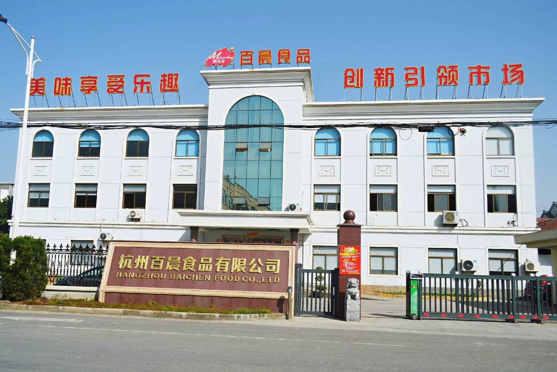 Hangzhou Morning Food Co. Ltd.