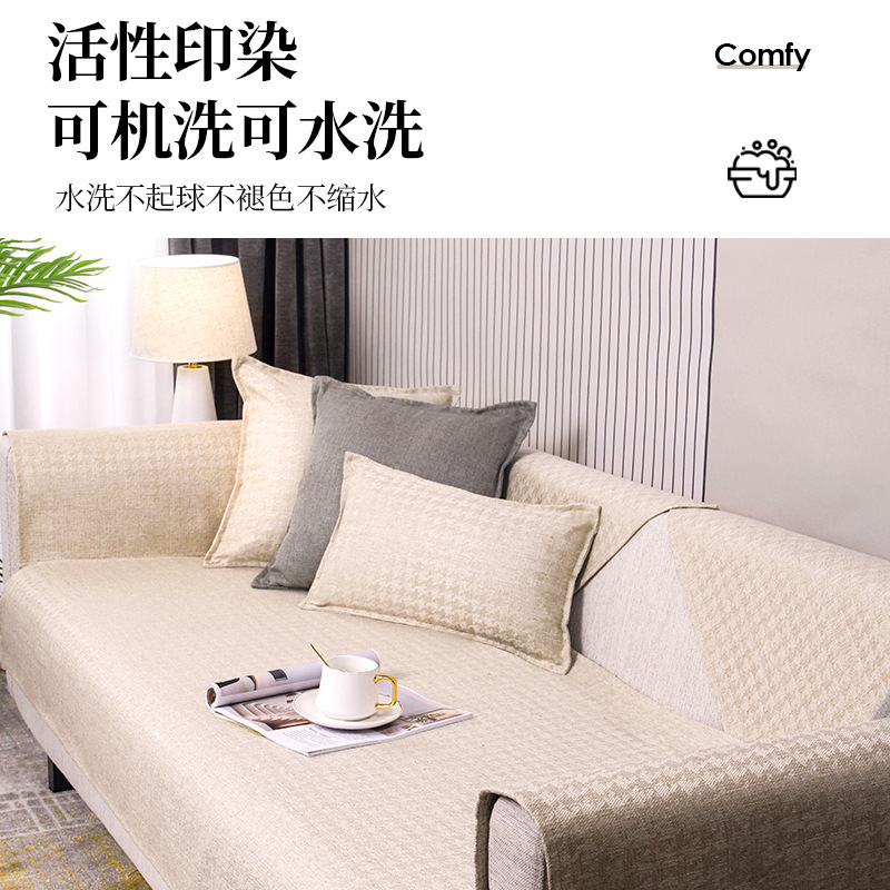 Four seasons of general seat mats with smooth and simple modern high-end couch covers for dust cover
