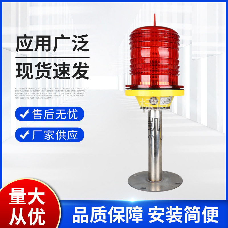 GZ122III Night Blast Impairment Lights in Shanghai, Communication Impairment Lights, Light Control Tower Lamp Lights