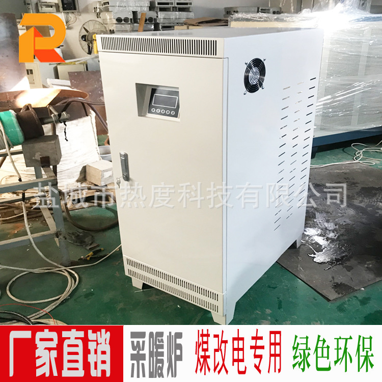 Electromagnetic heating plant, 20kw25kw30kw40kw50k60kw