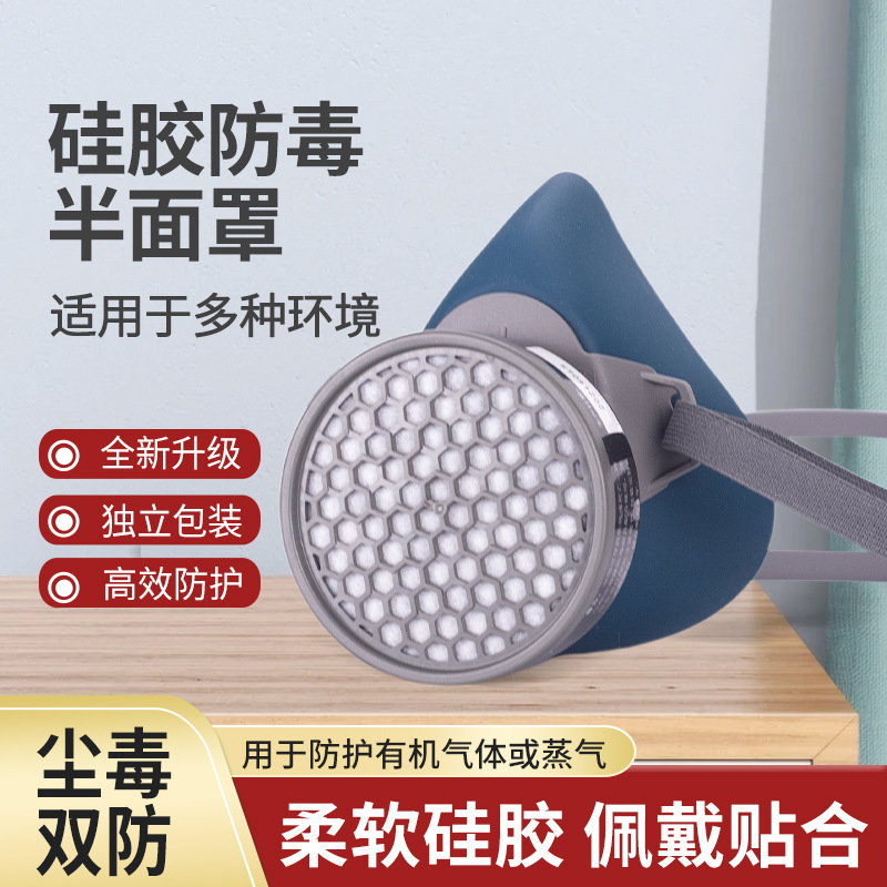 Silicon-resistant half-mask light and comfortable organic gas sprayer oil half-mask