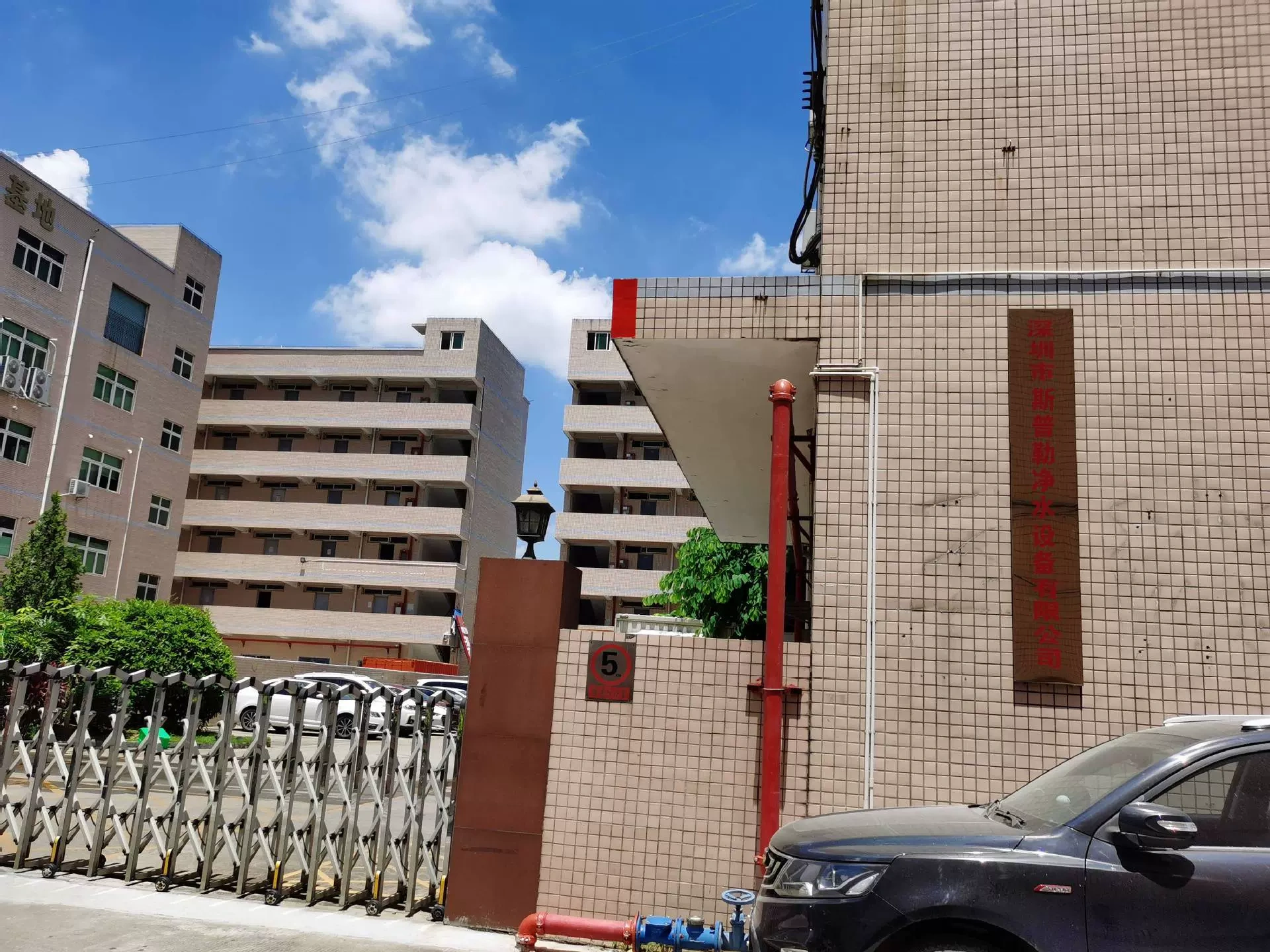 深圳市斯普勒净水设备有限公司