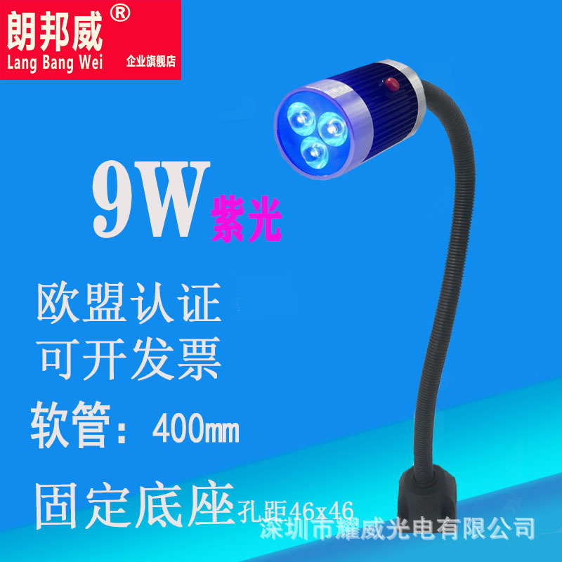 uv solidification detection of UV working light and shoe factory UV UV fixed PV lamp 395 nm365 nm glue