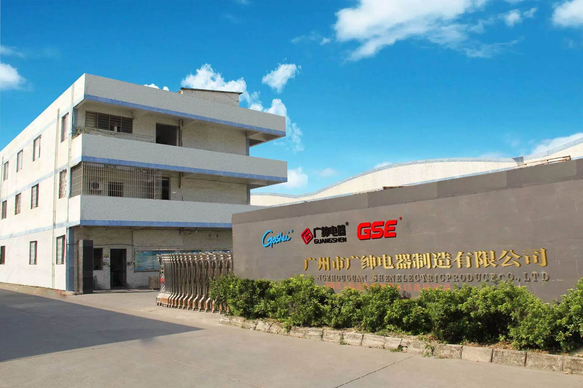 Công ty TNHH sản xuất điện tử Guangjie thành phố Quảng Châu