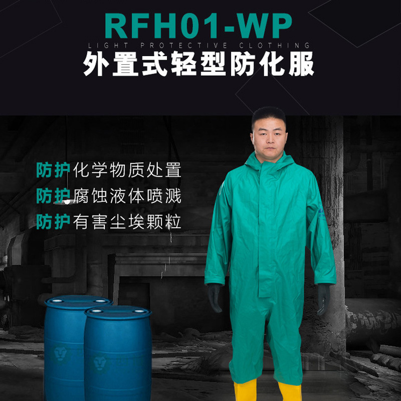 RFH01-WP exterior light chemical-protective emergency suit