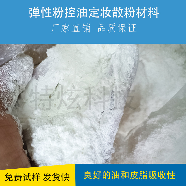 805 make-up-grade powdered powdered with flexible powdered powdered powdered material, used as bulk powder raw material.