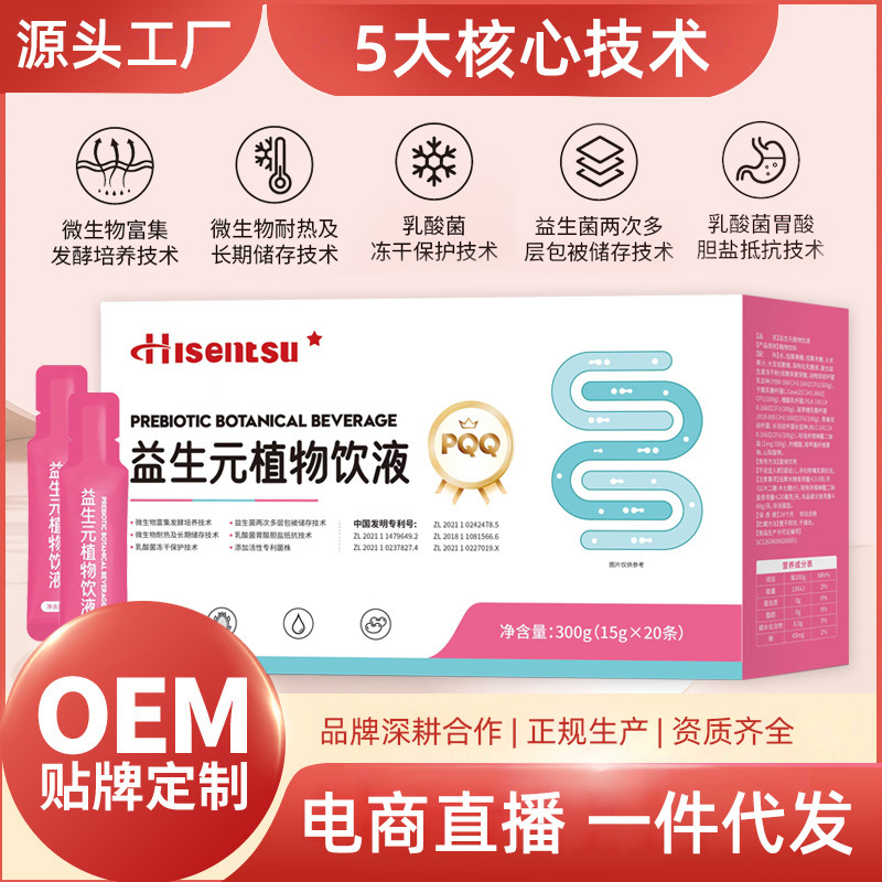 PQQ nghiêng Oem tùy chỉnh lỏng đường ruột phức tạp nig để nuôi sống sợi trái cây và rau